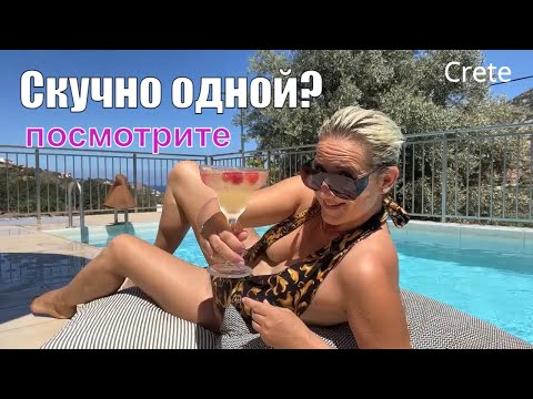 Видео: Что выбрать, Гостиница или вилла в аренду? Часть 3