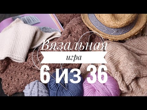 Видео: Рукодельная игра 6 из 36. Сезон 1 серия 3. Продвижения по процессам.