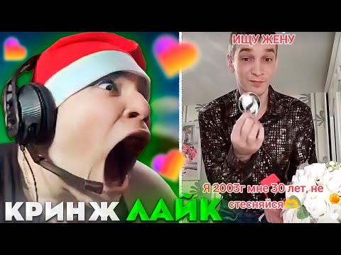 Видео: ДЕРЗКО КРИНЖУЕТ С ЛАЙКА #35 | derzko69
