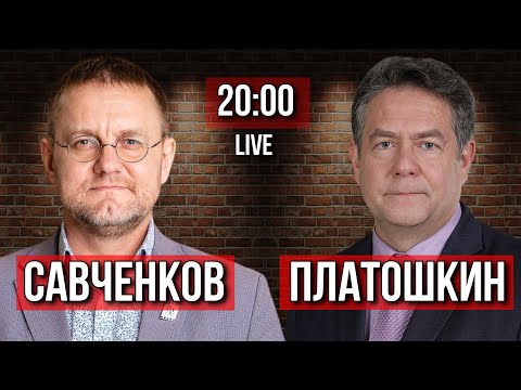 Видео: Священник VS политик. Теория ДАРВИНА. Савченков Платошкин