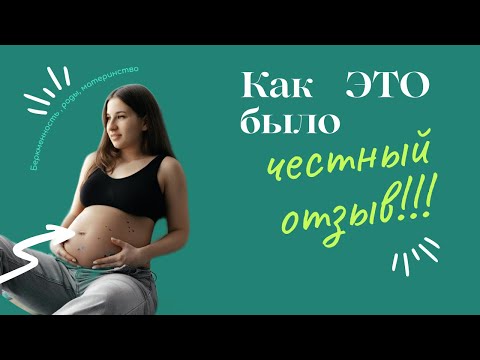 Видео: РОДЫ 2024|Как это было