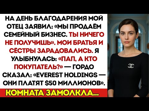 Видео: Моя сестра случайно опрокинула мой свадебный торт за пять тысяч долларов — потому что я отказалась