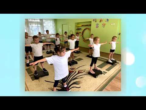 Видео: "Степ-аэробика в ДОУ".