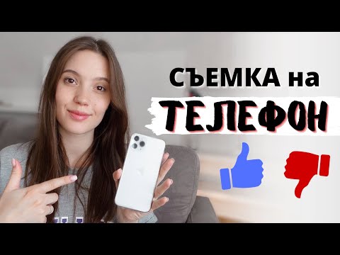 Видео: Камера или Смартфон? Плюсы и минусы съемки видео на телефон