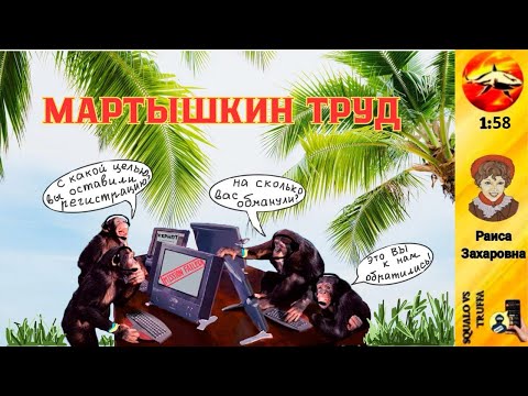 Видео: Телефонное мошенничество . Автор -  Раиса Захаровна.