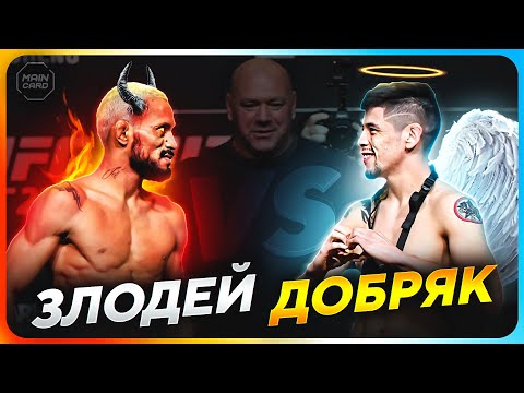 Видео: ТОП 10 Добряки Против Злодеев в UFC @Main_Card