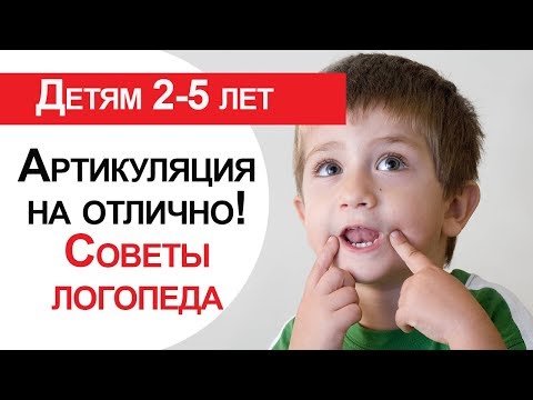 Видео: Если ребенок плохо говорит. Советы логопеда-дефектолога. #39