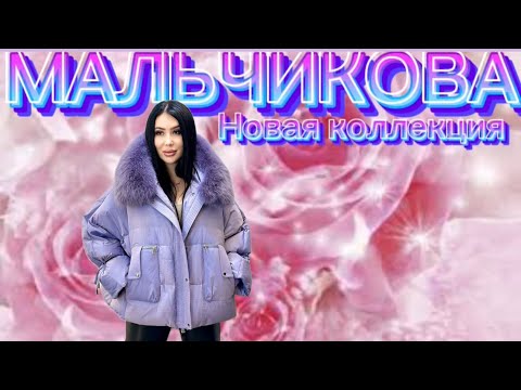 Видео: Новинки 🔥🔥🔥