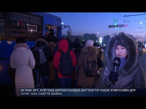 Видео: Автобус