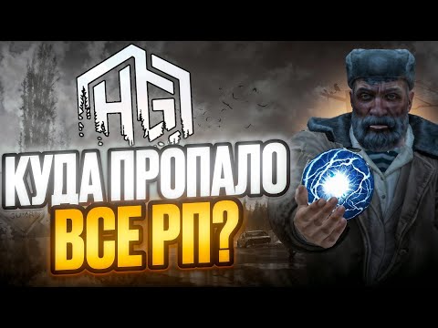 Видео: УДАЧНОЕ НАЧАЛО В STALKER +РОЗЫГРАШ| HELLGATE DAYZ