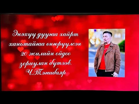 Видео: Хайрын эзэн – МУСТА Б. Энхцэцэг | Үг, ая: МУСТА Ч. Тэгшбаяр