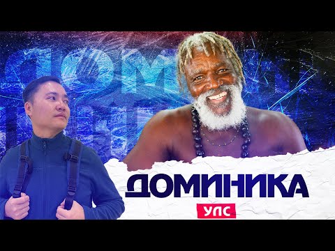 Видео: 71000 ХҮН АМТАЙ УЛСАД ИРЭВ #tselmegvlog #munkhtselmeg