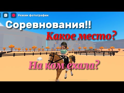 Видео: Соревнования по конкуру в кск Фаворит!!@konnik663