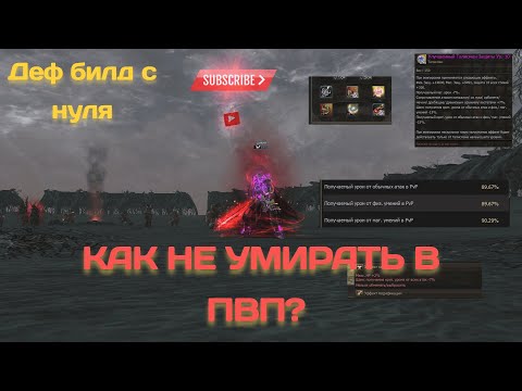 Видео: Бюджетное бессмертие в ПВП / Lineage 2 Bonus Server / Arcane World #arcaneworld