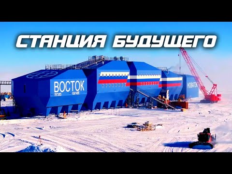 Видео: Что нашли в подлёдном озере Восток. Жизнь при экстремальных температурах в Антарктиде