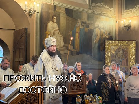 Видео: ПРОЖИТЬ НУЖНО ДОСТОЙНО