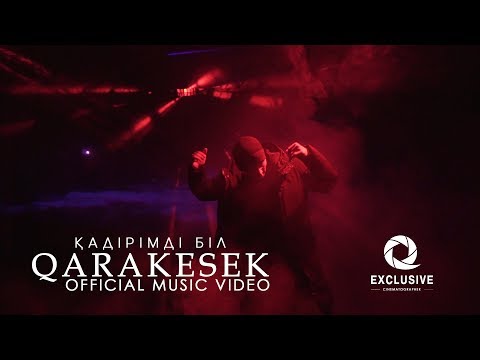 Видео: QARAKESEK | ҚАДІРІМДІ БІЛ | OFFICIAL MUSIC VIDEO