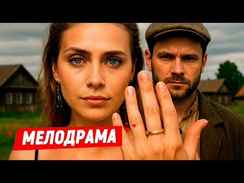 Видео: ОНА ВЫШЛА ЗАМУЖ ЗА НЕЛЮБИМОГО, ЧТОБЫ СПАСТИ БРАТА… Сила сердца