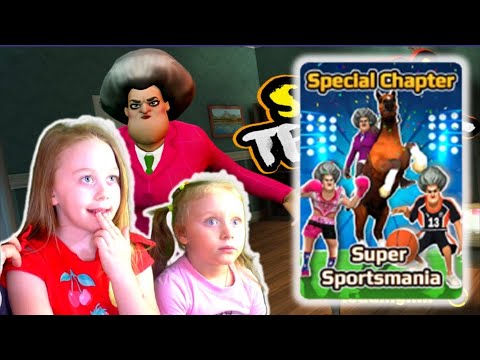 Видео: Scary Teacher 3D: Прохождение всей Главы Super Sportmania. Мисс Ти стала Робин Гудом и купила машину