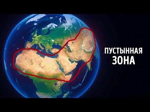 Видео: Земля имеет невидимые границы, через которые не может пересечь ни одна пустыня