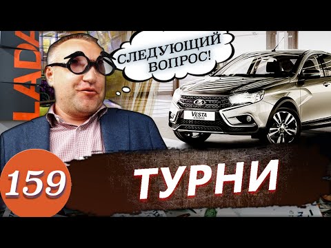 Видео: Лада из АВТОВАЗА / Уполномочены врать и брать деньги !