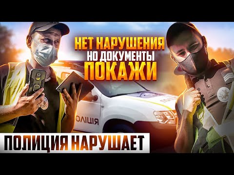 Видео: Водитель обязан предъявить документы полиции без нарушения ПДД, конфликт с полицией
