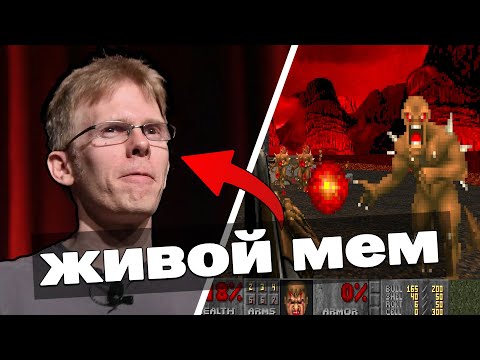 Видео: Джон Кармак – гений, который сделал DOOM, ракеты и мечты реальностью