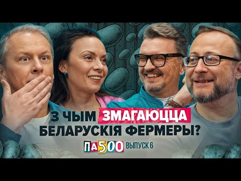 Видео: Кто пойдет на местные выборы в Беларуси? | Саша и Сирожа |  Актеры и ведущий-логист в ШОУ ПА500