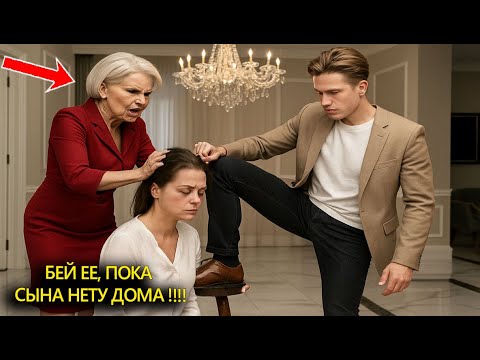 Видео: Её унижали родные мужа — пока не вошёл он. Миллиардер, который поставил всех на место!