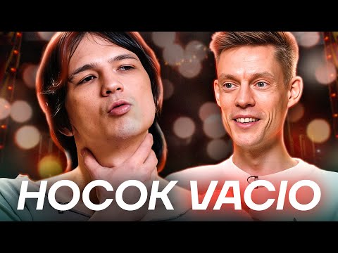 Видео: ВАСИО У ДУДЯ. Посмотрел ЭТО за вас.