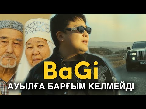 Видео: BaGi - АУЫЛҒА БАРҒЫМ КЕЛМЕЙДІ (official music video)