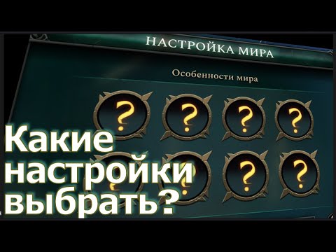 Видео: Какие нужно ставить настройки карты? AoW4