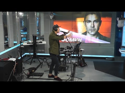 Видео: Митя Фомин - Едва Дыша (LIVE @ Авторадио)