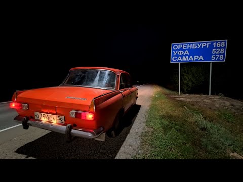 Видео: 1800 км на Москвиче-412, который не должен был доехать!