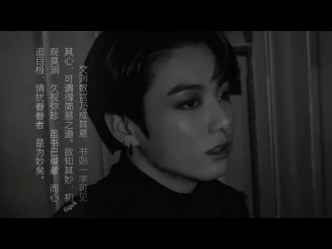 Видео: Чон Чонгук ➛Jeon Jungkook  ｢ Постояно в голове эта песня о тебе ｣
