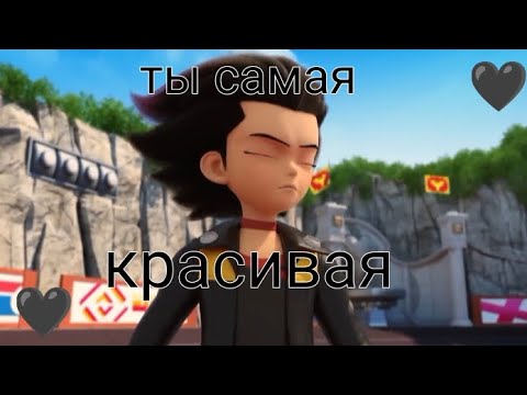 Видео: ×фетель× 🖤ты самая красивая🖤[клип монкарт]