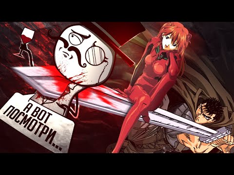 Видео: КАК СТАТЬ "ПРАВИЛЬНЫМ" АНИМЕШНИКОМ?