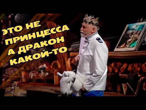 Видео: ОНА ЖДАЛА ПРИНЦА, А ОН ЗАБЛУДИЛСЯ - СМЕШНО ДО СЛЕЗ | Вечерний Квартал 95 Лучшее