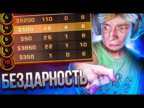 Видео: САМЫЙ БЕЗДАРНЫЙ ИГРОК FACEIT