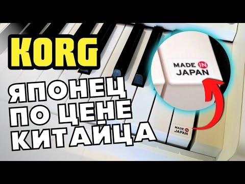 Видео: Обзор KORG LP-380 - Собрано в Японии. Слушаем звук.