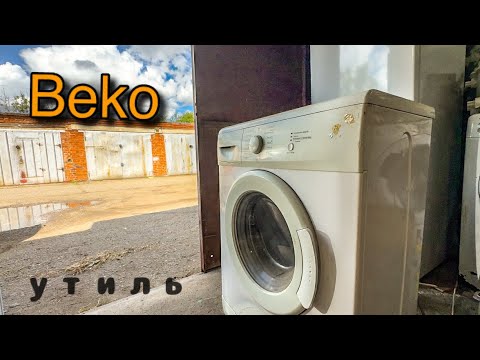 Видео: BEKO | Восстановил со второй попытки