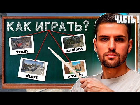 Видео: ИНК МЕЙТ ПОКАЗАЛ КАК ИГРАТЬ НА DUST 2 И ANUBIS | ЛУЧШИЕ СЕТАПЫ ИНК МЕЙТА! (CS 2) #inkmate