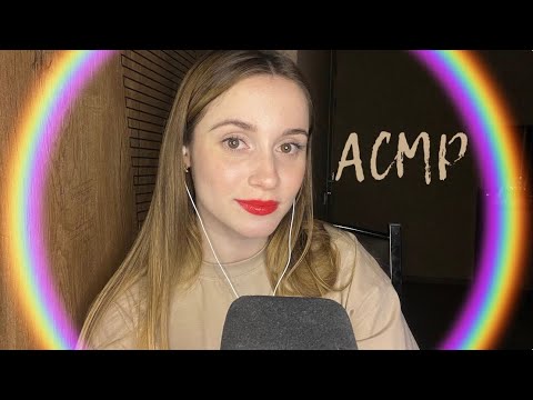 Видео: АСМР  Женские Имена  💕  Шепот / ASMR , Female names , Whisper