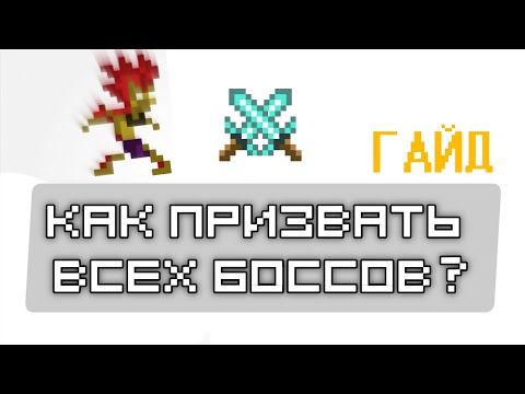 Видео: Как призвать всех боссов в LostMiner? 🔥 Полный гайд!
