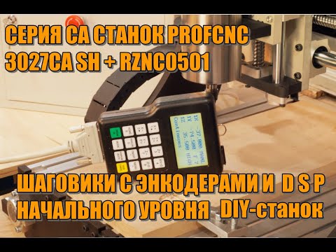 Видео: СЕРИЯ СА! DIY  RZNC0501  3027СА