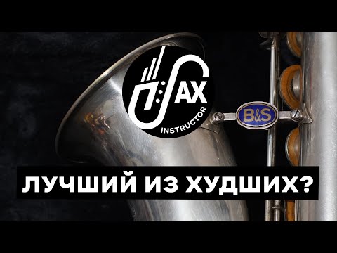 Видео: Лучший из худших?