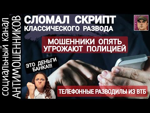 Видео: Как спасти деньги в Шаббат? Сломанный скрипт телефонных мошенников /СКАМ / Виталий Андреевич