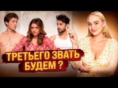 Видео: Измена — это не трагедия. Это сигнал