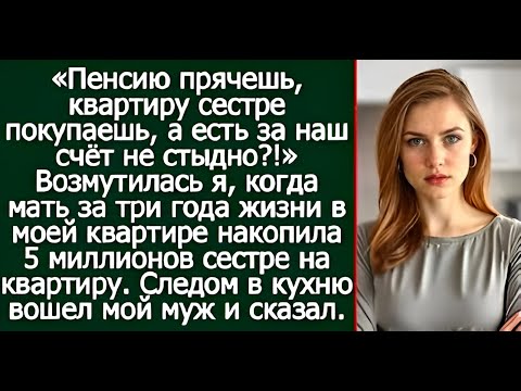 Видео: «Она жила с нами 3 года — пока я не узнала её тайну… 💔»