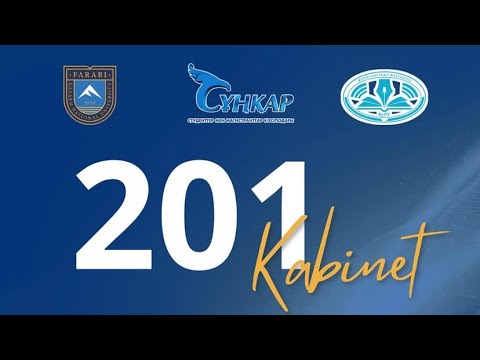 Видео: 201 кабинет | жаңа жоба😍 | 04.04.2025 | толық нұсқа🔥